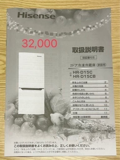 冷蔵庫 Hisense 3年使用