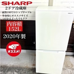 【関西地域.配送設置可能⭕️】激安‼️ 20年製 SHARP 2...
