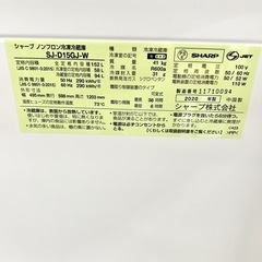 【関西地域.配送設置可能⭕️】激安‼️ 20年製 SHARP 2ドア冷蔵庫 SJ-D15GJ-W🌟02309