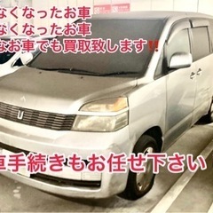 名古屋市東区でお車の廃車、引取り、処分にお困りの方！！