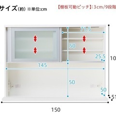 【ニトリ】キッチンボード 150サイズ★1年使用★美品