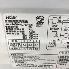 ☆ジモティ割あり☆ Haier 洗濯機 4.5kg 23年製 動作確認／クリーニング