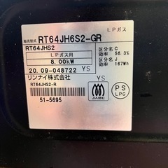 LP Gas Cooker, Refrigerator and Washing Machine 