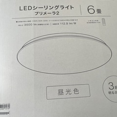 LEDライト 6畳タイプ