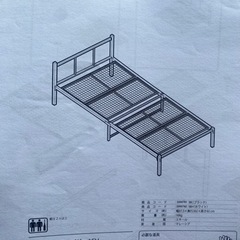 【お譲り先決まりました】シングルベッド　ニトリ　パイプベッド
