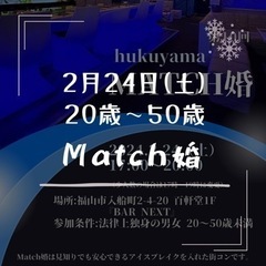 2/24（土）女性限定占い付き街コン！