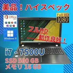 フルHD 美品★ Acer i7-7 SSD500GB offi...