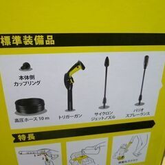 新品未開封 ケルヒャー 高圧洗浄機 K3 1.603-200.0 サイレント プラス (東日本/50Hz地域用) 静音モデル コンパクト (KARCHER) 札幌 北20条 