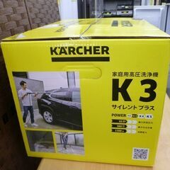 新品未開封 ケルヒャー 高圧洗浄機 K3 1.603-200.0 サイレント プラス (東日本/50Hz地域用) 静音モデル コンパクト (KARCHER) 札幌 北20条 