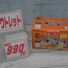 59905　沖縄そば生麺5/６食入