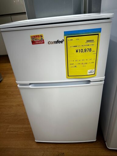 2ドア冷蔵庫/コンフィー/90L/RCT90WH/E/2022