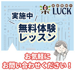 【5教科見れて安心料金☆】ニガテな勉強の対策はコチラ…｜下水内郡・下高井郡　30-16 - 下水内郡