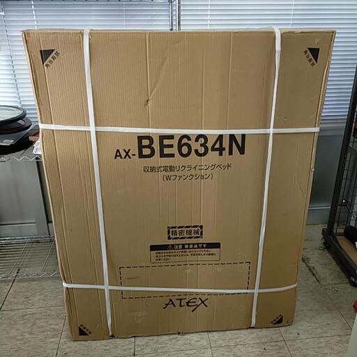 収納式電動リクライニングベッド BE634N ※2400010280641