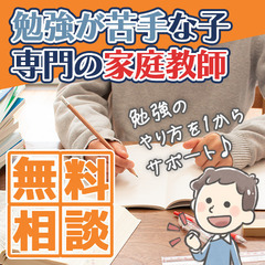 【5科目見れて安心価格🎵  高山市・多治見市の家庭教師】 - 高山市