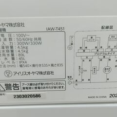 3か月間保証☆配達有り！16000円(税別）アイリスオーヤマ 4.5㎏ 2023年製 全自動 洗濯機