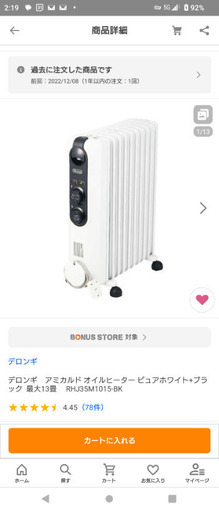 美品 デロンギ アミカルドオイルヒーターRHJ35M1015-BK