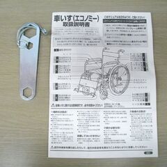 車いす 介助式 エコノミー 日進医療器 TH-2SB エンジ 標準軽量タイプ