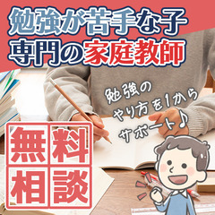 【5科目見れて安心価格🎵  関市・中津川市の家庭教師】 - 受験