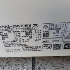 【引取先決まりました！】 エアコン 日立 HITACHI 100V RAS-DM25HE6 2018年製 ⑤お店までご来店をお待ちしております！