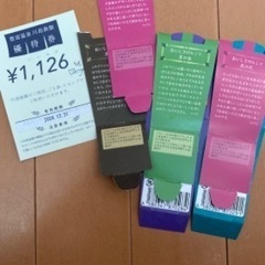 川島旅館　優待券　割引券