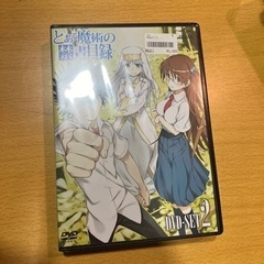 とある魔術の禁書目録　DVDセット2