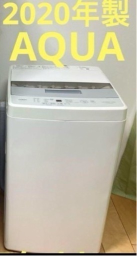 AQUA アクア  5.0kg  洗濯機   2020年製