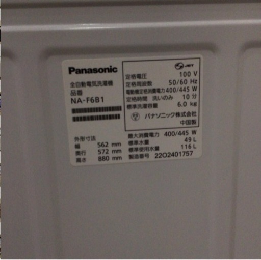 Panasonic 洗濯機 NA-F6B1 6kg 2022年製 家電 G547 - 洗濯機 