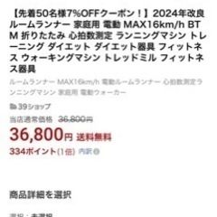 ♦️ルームランナー a2005 MAX16km/h 2023年製 -♦️