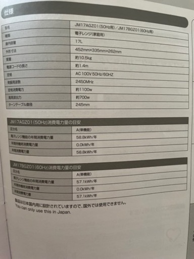 冷蔵庫\u0026レンジ\u0026洗濯機