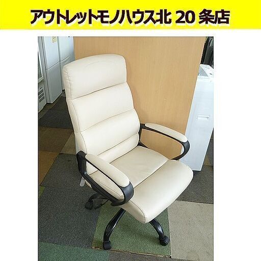 昇降式 ワークチェア ファス 幅60cm ニトリ 白 合皮 肘掛け付き キャスター付き NITORI OAチェア オフィスチェア 椅子 チェア イス いす 札幌