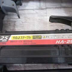 MAX　マックス　HA-25/10J　スーパーネイラ　高圧用　中古品　【ハンズクラフト宜野湾店】