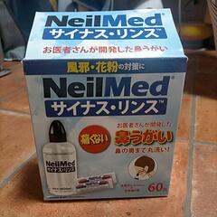○鼻うがい　新品未使用　サイナスリンス60包　風邪、花粉対策に