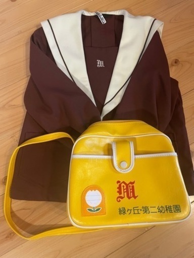 【美品】緑ヶ丘第二幼稚園　制服等一式