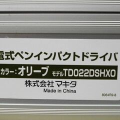 新品 マキタ 7.2V/1.5A 充電式ペンインパクトドライバ TD022DSHXO オリーブ 充電器・バッテリ×2個 makita 苫小牧西店-BJURSTA（ビュースタ）伸長式テーブル