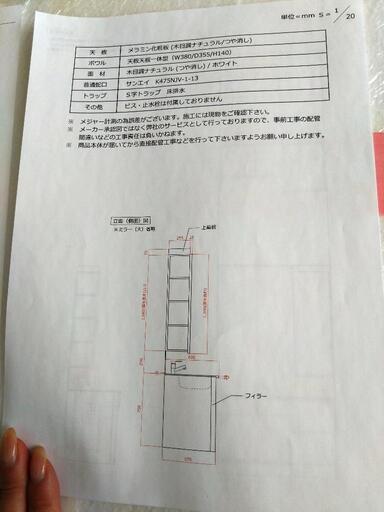 大型の化粧洗面台　W1,200