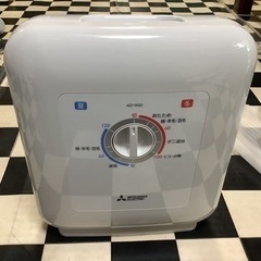 【リサイクルサービス八光】2015年製　三菱ふとん乾燥機　AD-W50-W