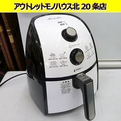 美品 カラーラ ノンフライヤー ショップジャパン TXG-DS1...