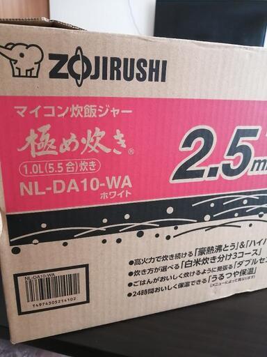 受け渡し者決定＊新品未使用！象印極め炊き2.5mmの黒厚釜