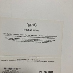 iPad Air 64g ジャンク