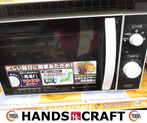 ゼピール　DR-G1818F　電子レンジ　2020年製　中古品　【ハンズクラフト宜野湾店】