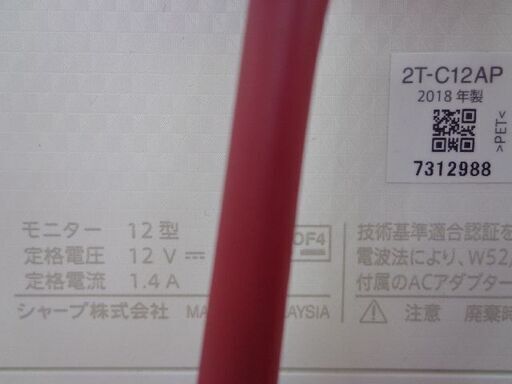 AQUOS 2018年 ポータブル液晶テレビ HDD500GB APシリーズ 