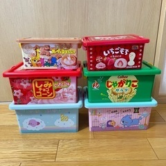 お菓子コンテナ 6箱セット