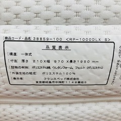 ★限定一台　最高級★未使用　フランスベッド　電動リクライニングマットレス