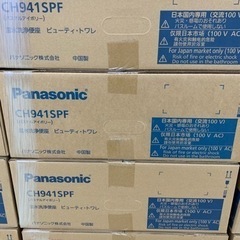 🉐新品お買得ウォシュレット‼️取付工事込❗️Panasonic
