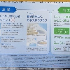 🉐新品お買得ウォシュレット‼️取付工事込❗️Panasonic