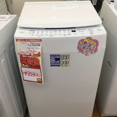 🌸ヤマダ  10㎏ 洗濯機 🌸  【リサイクルモールみっけ】