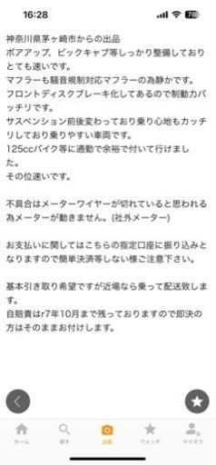 ホンダ　トゥデイ　af61 通勤快速仕様　原付　バイク