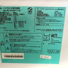 大阪限定★3ヶ月保証★ハイアール★2021★JR-XP2NF173F★R-461