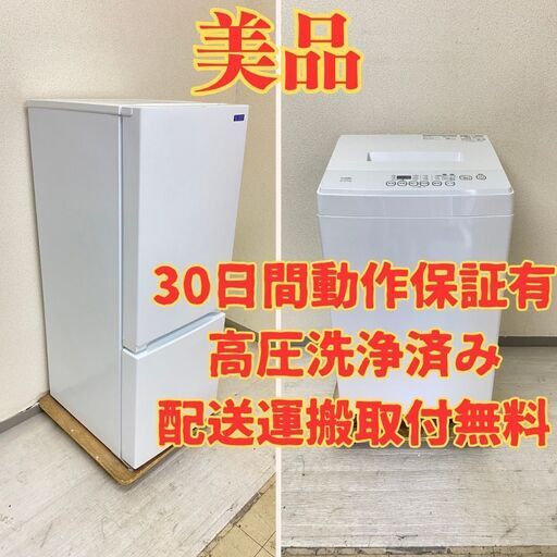 【美品】冷蔵庫YAMADA 156L 2019年製 YRZ-F15G1 洗濯機ELSONIC 5kg 2020年製 EM-L50S2 HE74857 HU79089