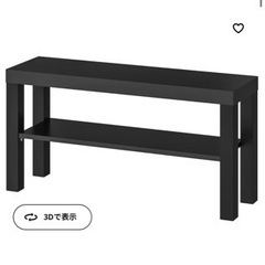 IKEA テレビ台　ブラック　ラック